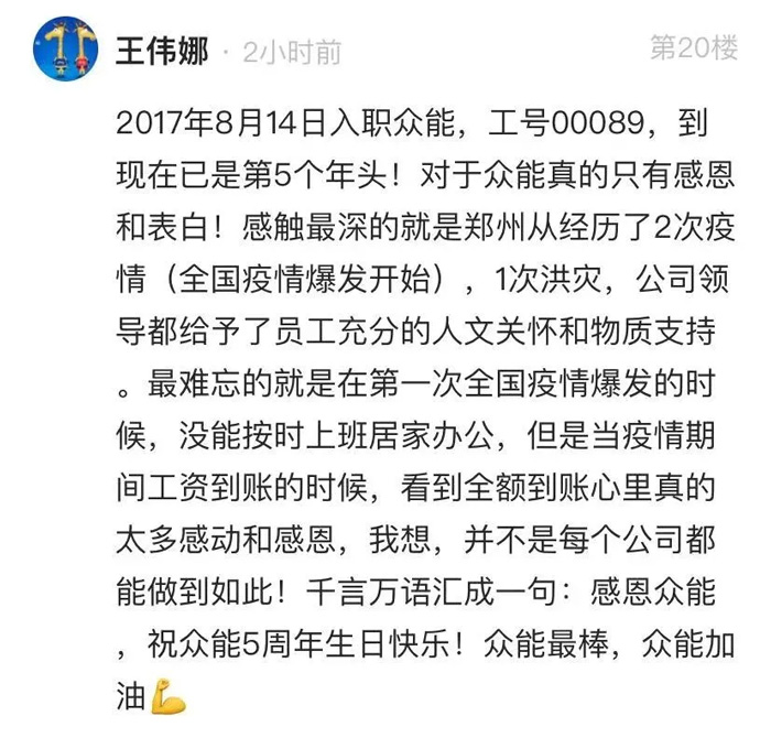 众能联合的5周岁，mk体育（MKsports集团）集团公司这么过！--12.jpg