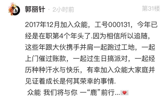 众能联合的5周岁，mk体育（MKsports集团）集团公司这么过！-13.jpg