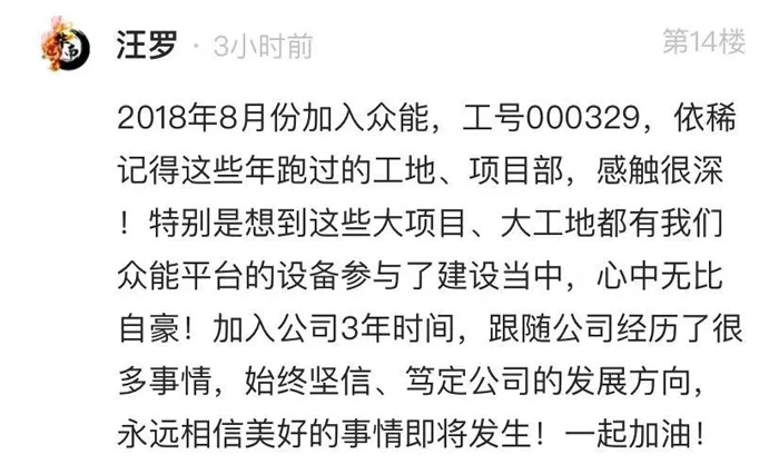 众能联合的5周岁，mk体育（MKsports集团）集团公司这么过！-14.jpg